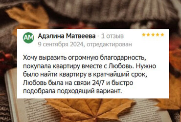 ​Адэлина Матвеева